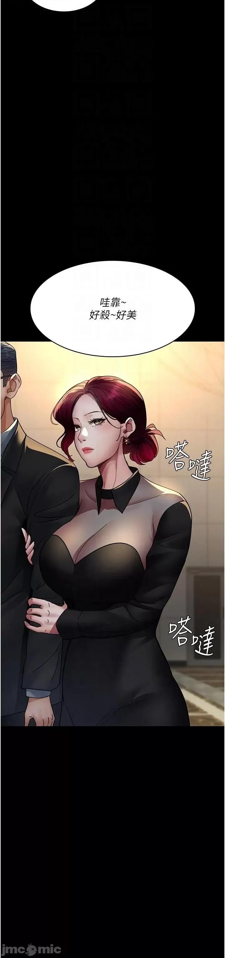 夜间诊疗室 夜间诊疗室第90话 我好像在哪看过妳… 第10页