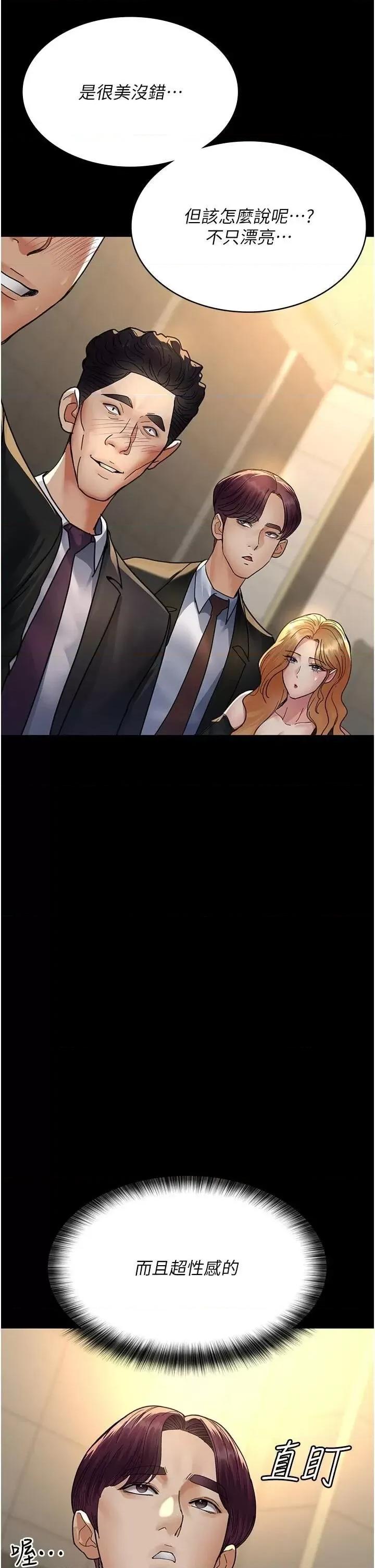 夜间诊疗室 夜间诊疗室第90话 我好像在哪看过妳… 第11页