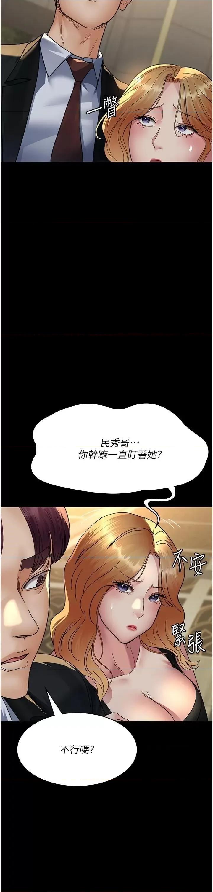 夜间诊疗室 夜间诊疗室第90话 我好像在哪看过妳… 第12页