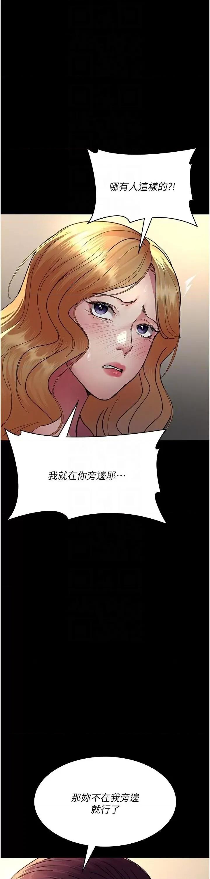 夜间诊疗室 夜间诊疗室第90话 我好像在哪看过妳… 第14页