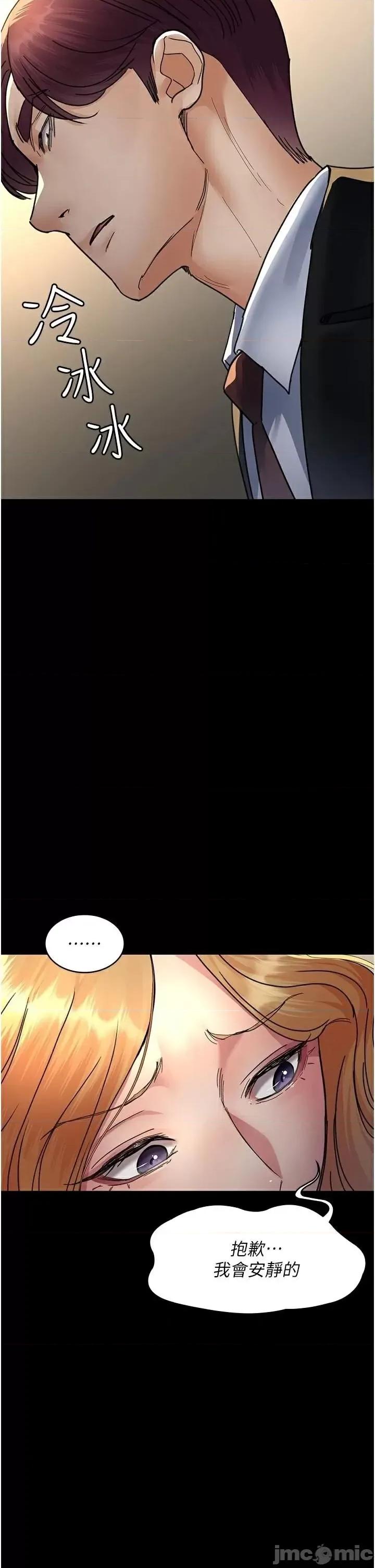 夜间诊疗室 夜间诊疗室第90话 我好像在哪看过妳… 第15页