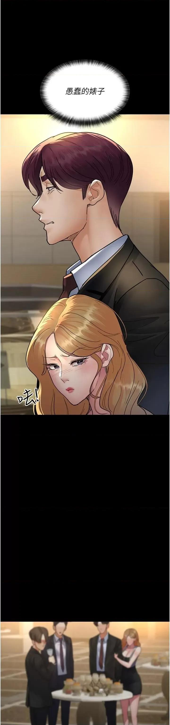 夜间诊疗室 夜间诊疗室第90话 我好像在哪看过妳… 第16页