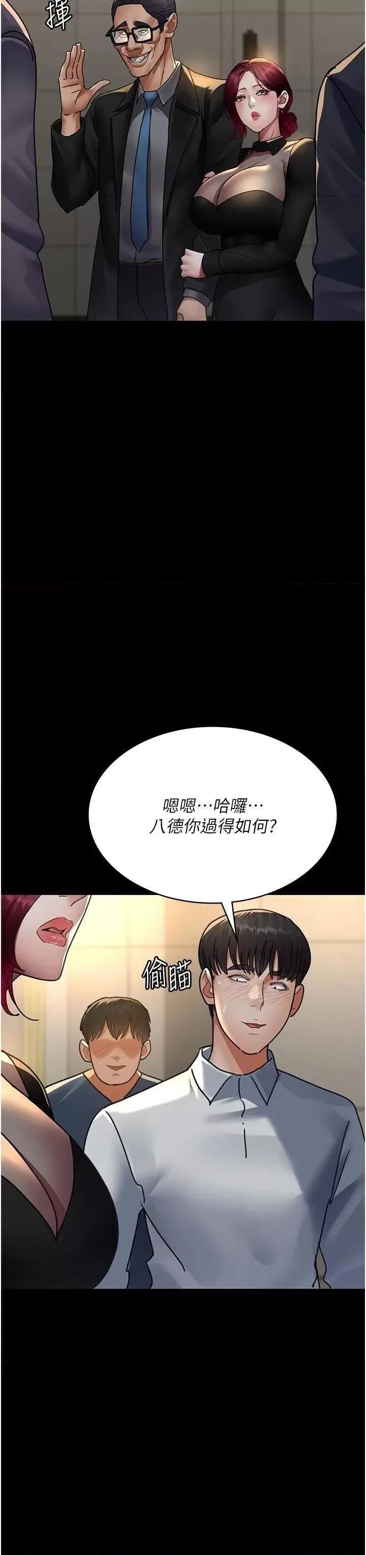 夜间诊疗室 夜间诊疗室第90话 我好像在哪看过妳… 第21页