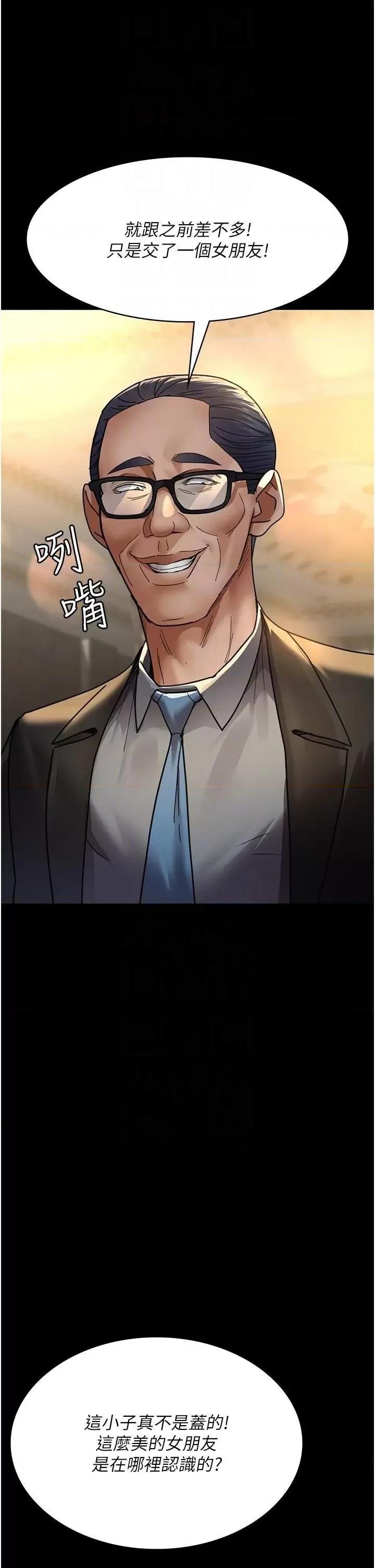 夜间诊疗室 夜间诊疗室第90话 我好像在哪看过妳… 第22页
