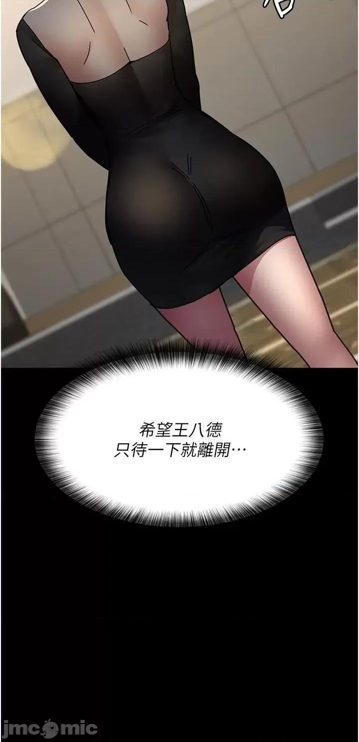 夜间诊疗室 夜间诊疗室第90话 我好像在哪看过妳… 第25页