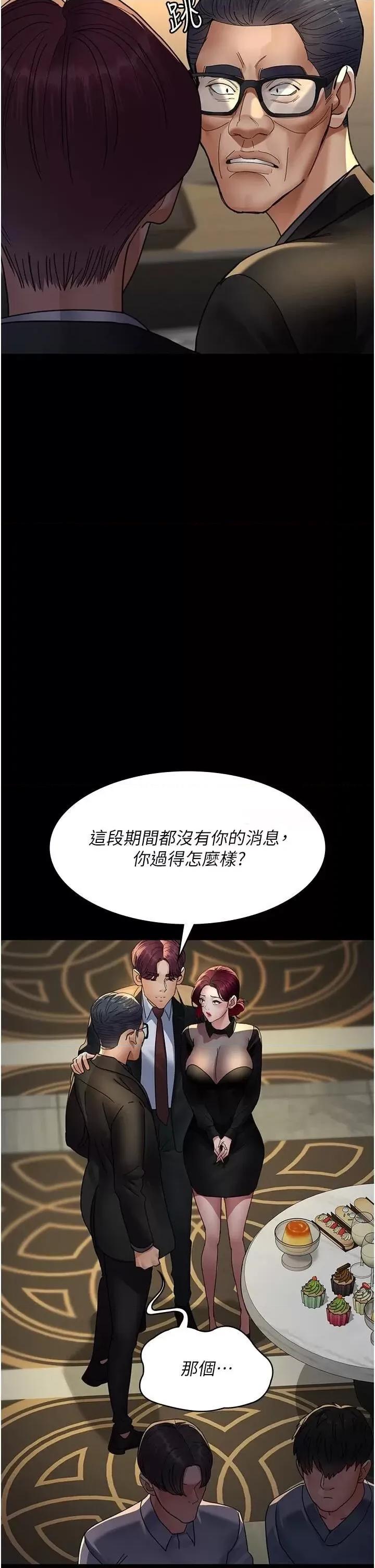 夜间诊疗室 夜间诊疗室第90话 我好像在哪看过妳… 第27页