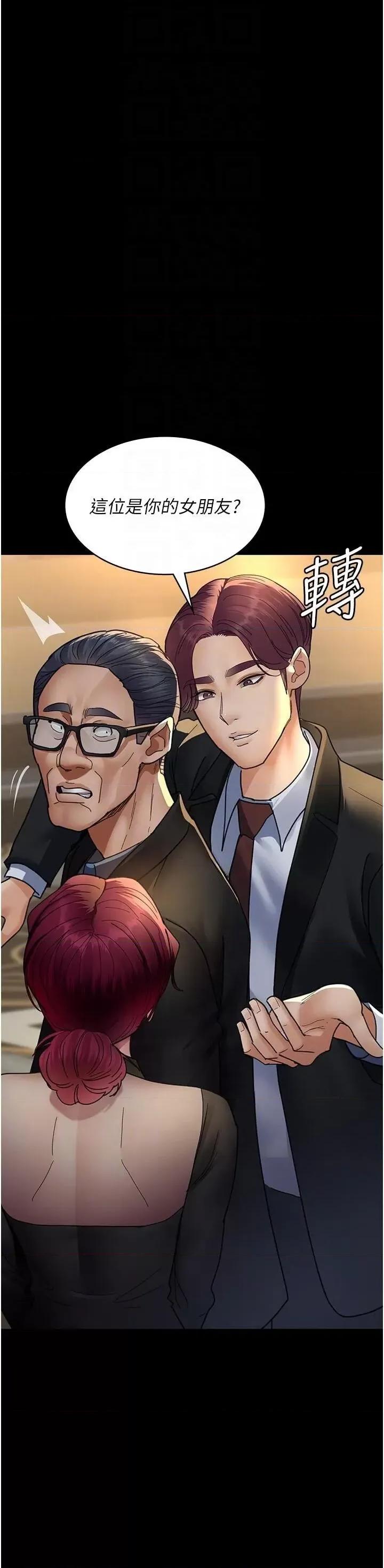 夜间诊疗室 夜间诊疗室第90话 我好像在哪看过妳… 第28页