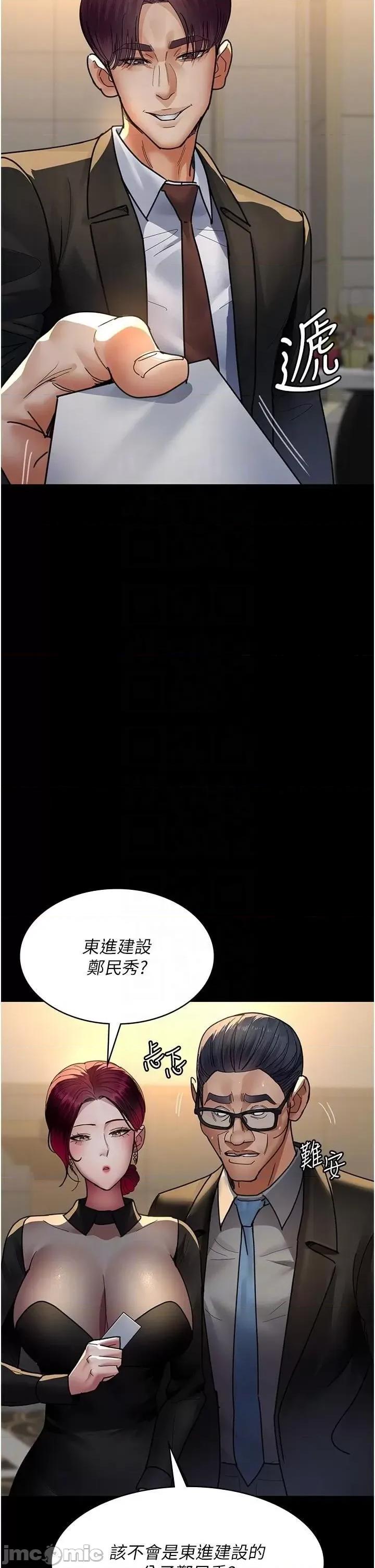 夜间诊疗室 夜间诊疗室第90话 我好像在哪看过妳… 第30页