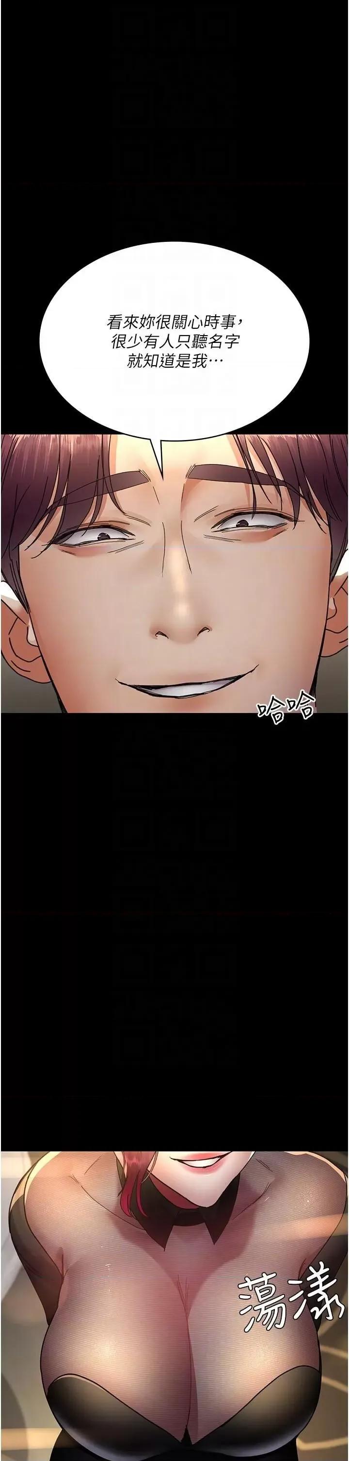夜间诊疗室 夜间诊疗室第90话 我好像在哪看过妳… 第32页