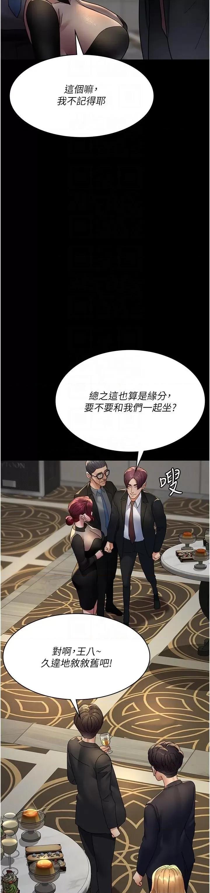 夜间诊疗室 夜间诊疗室第90话 我好像在哪看过妳… 第34页