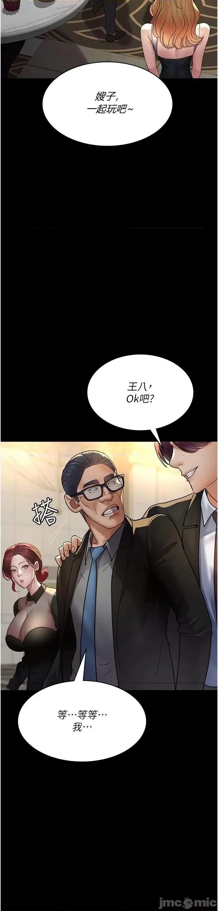 夜间诊疗室 夜间诊疗室第90话 我好像在哪看过妳… 第35页