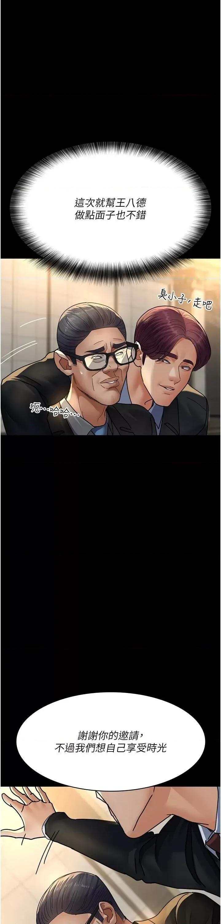 夜间诊疗室 夜间诊疗室第90话 我好像在哪看过妳… 第37页