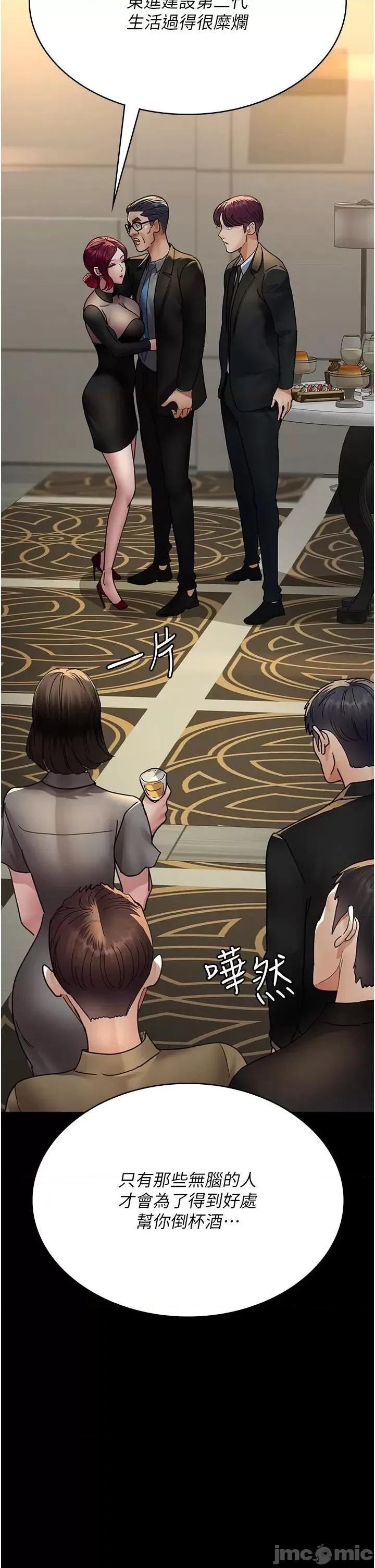 夜间诊疗室 夜间诊疗室第90话 我好像在哪看过妳… 第40页