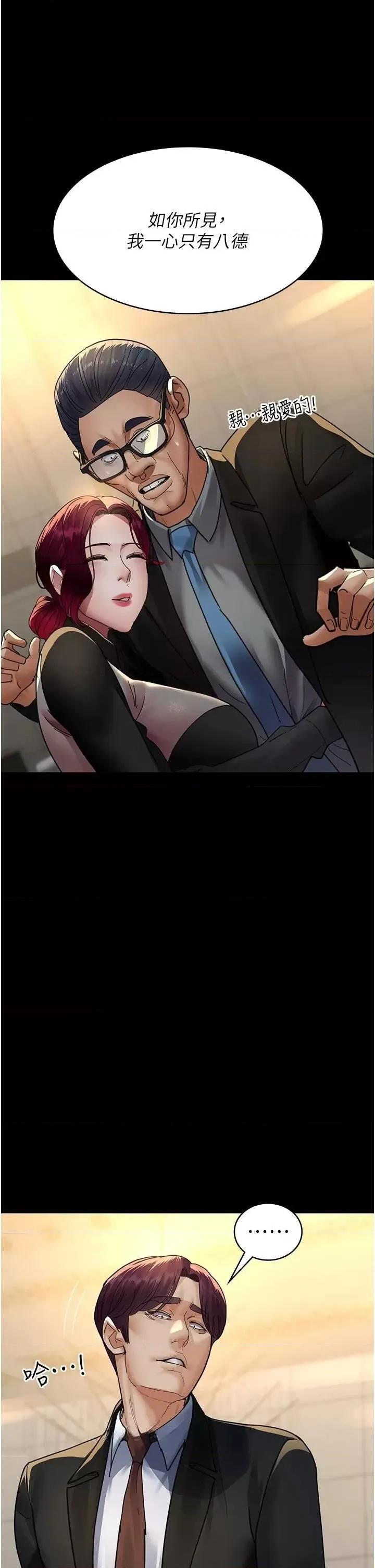 夜间诊疗室 夜间诊疗室第90话 我好像在哪看过妳… 第41页