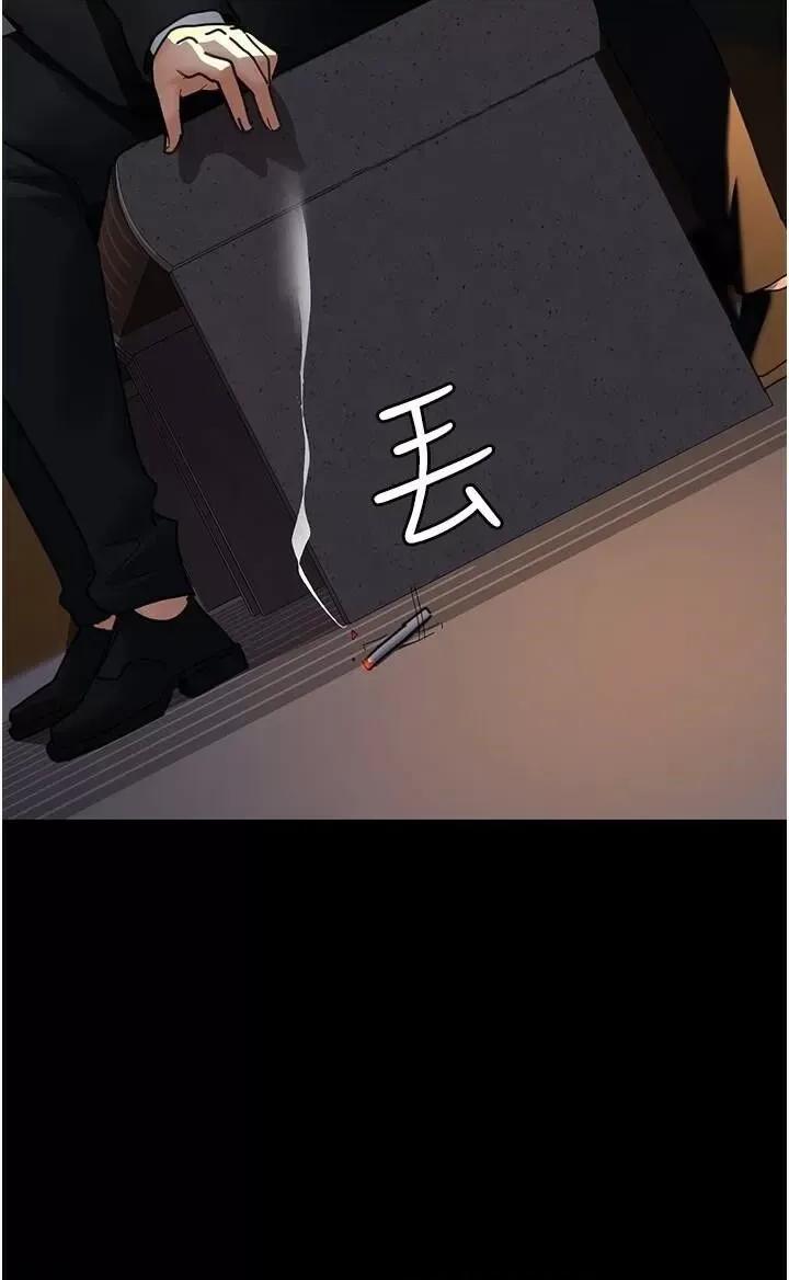 夜间诊疗室 夜间诊疗室第90话 我好像在哪看过妳… 第47页