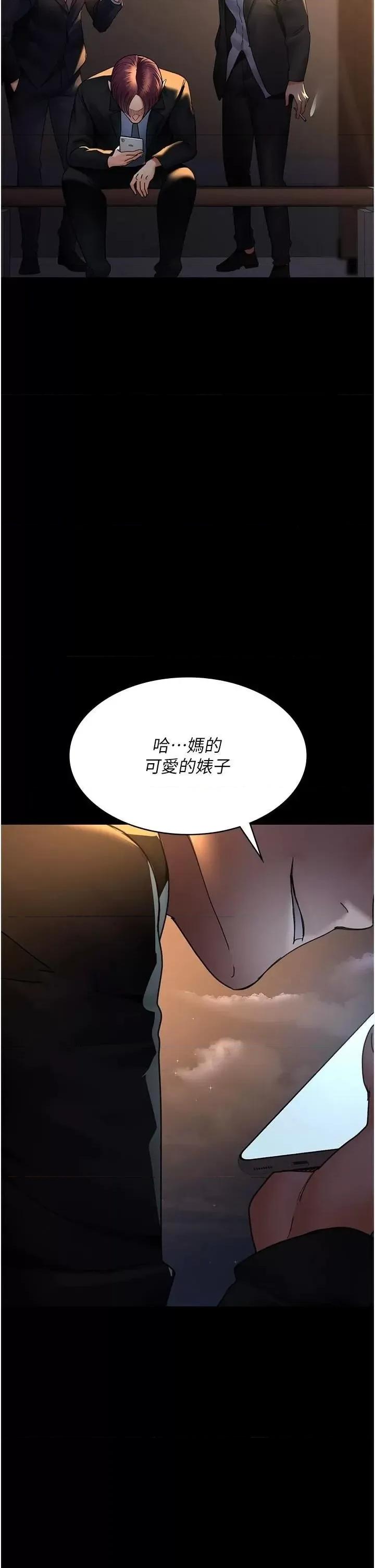 夜间诊疗室 夜间诊疗室第90话 我好像在哪看过妳… 第49页