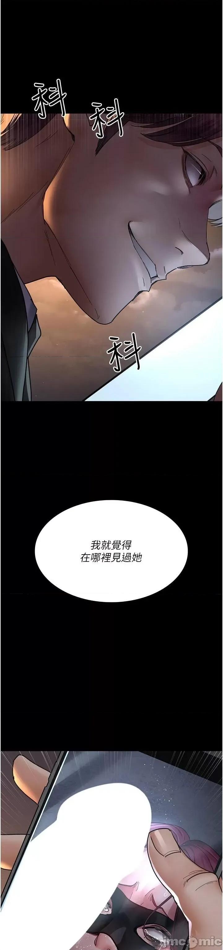 夜间诊疗室 夜间诊疗室第90话 我好像在哪看过妳… 第50页