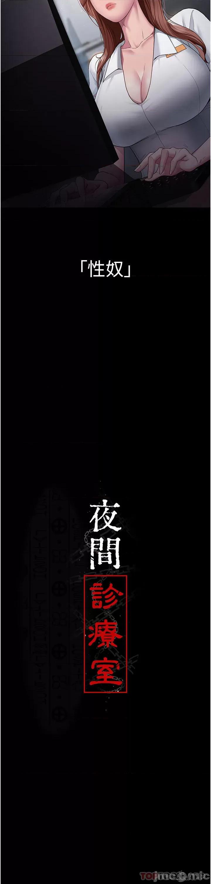 夜间诊疗室 夜间诊疗室 第9页