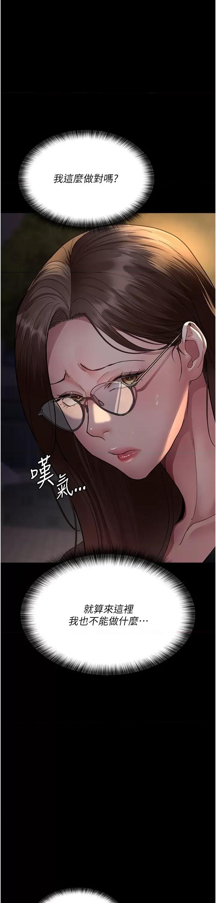 夜间诊疗室 夜间诊疗室第93话 踏入VIP病房区的代价 第1页