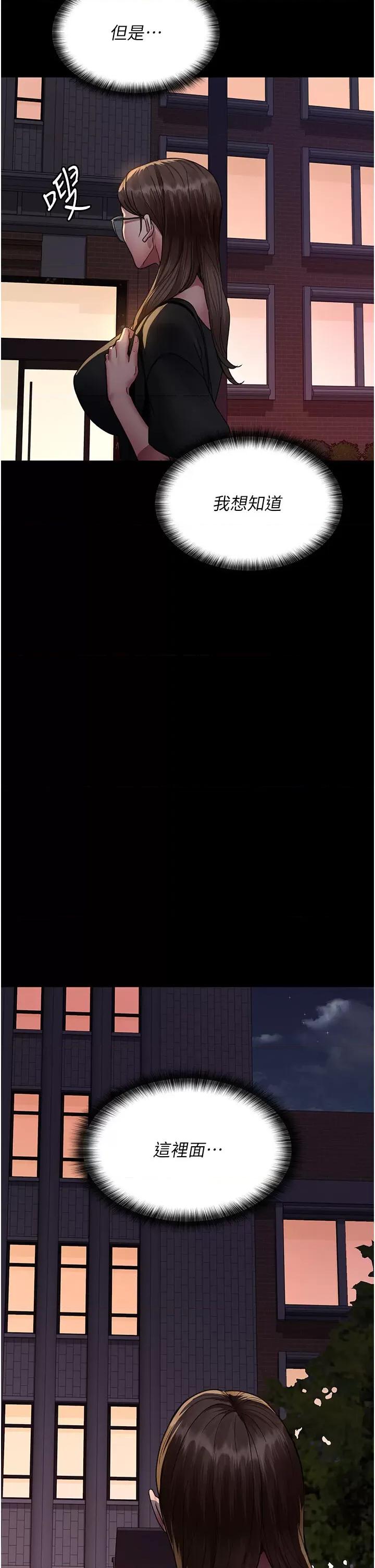 夜间诊疗室 夜间诊疗室第93话 踏入VIP病房区的代价 第2页