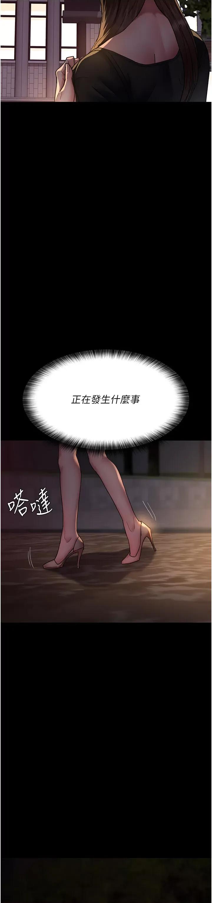 夜间诊疗室 夜间诊疗室第93话 踏入VIP病房区的代价 第3页