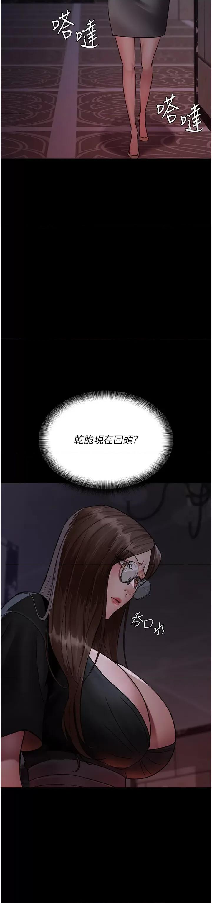 夜间诊疗室 夜间诊疗室第93话 踏入VIP病房区的代价 第7页