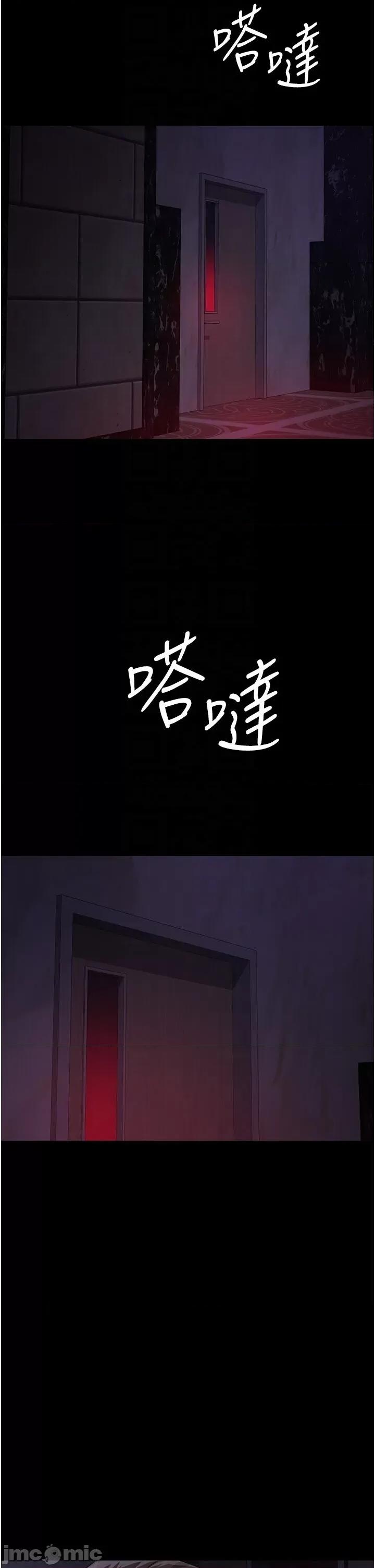 夜间诊疗室 夜间诊疗室第93话 踏入VIP病房区的代价 第10页