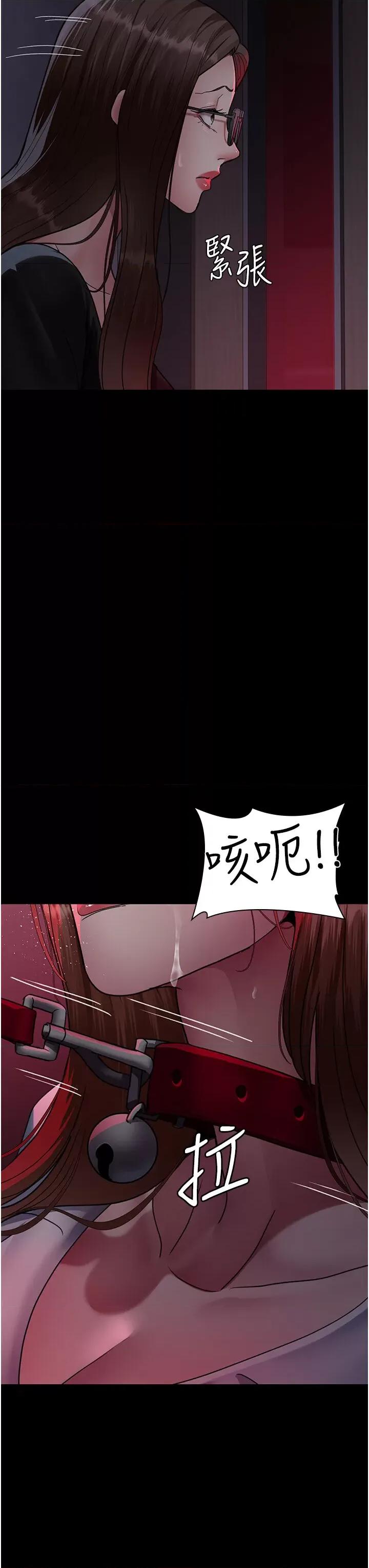 夜间诊疗室 夜间诊疗室第93话 踏入VIP病房区的代价 第11页