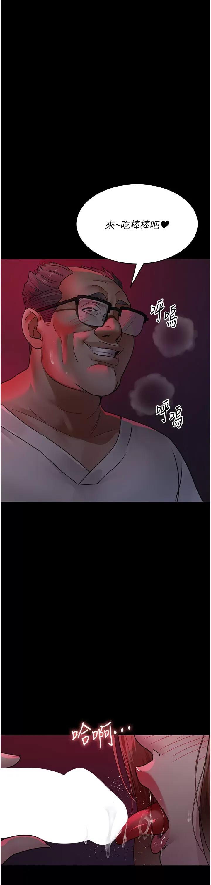 夜间诊疗室 夜间诊疗室第93话 踏入VIP病房区的代价 第13页