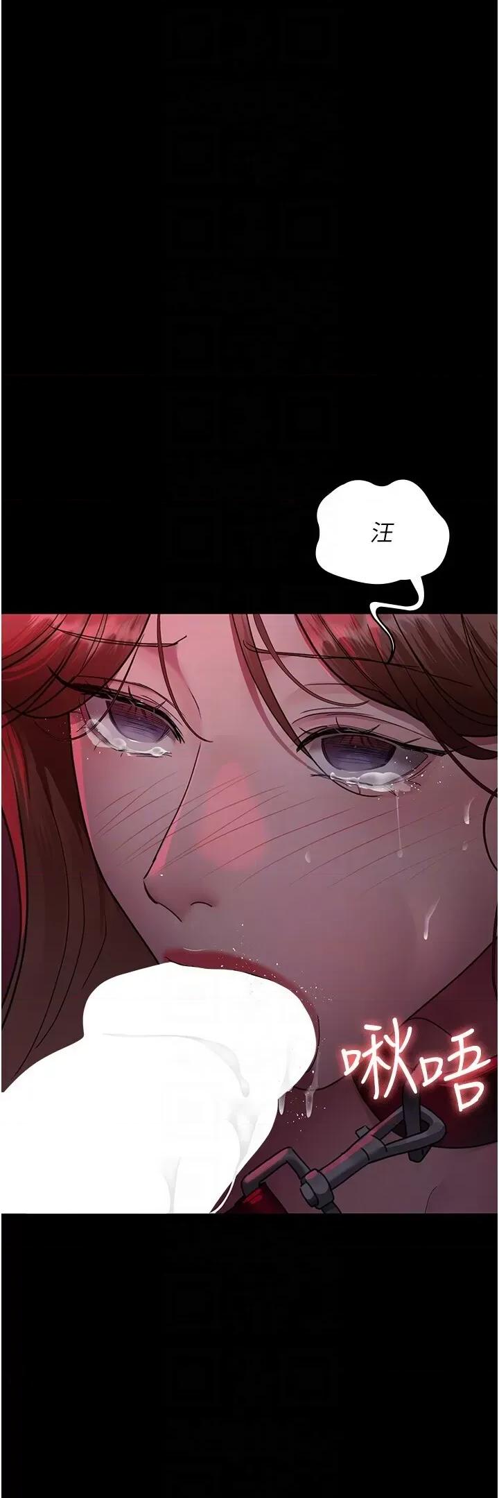 夜间诊疗室 夜间诊疗室第93话 踏入VIP病房区的代价 第14页
