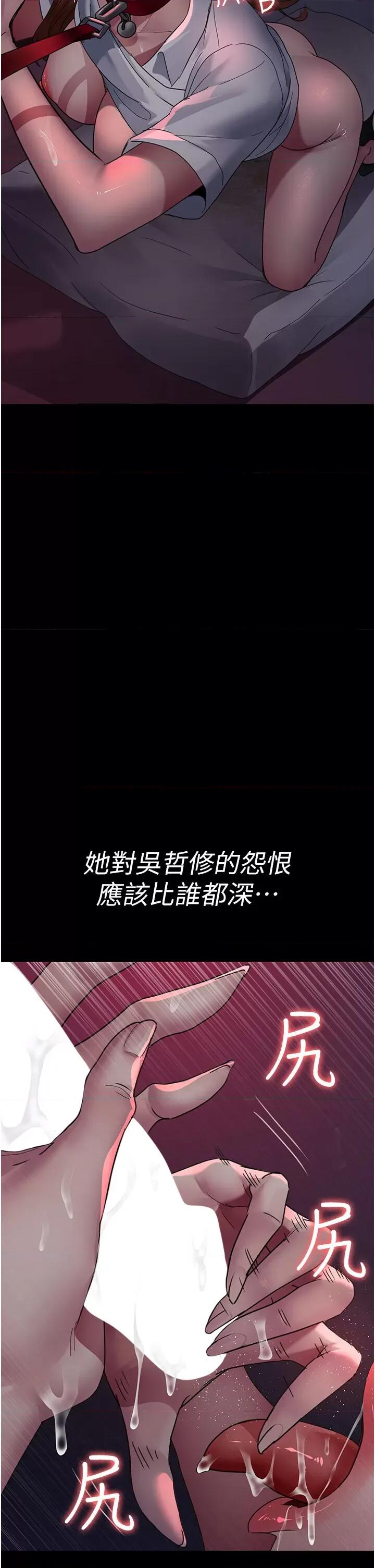 夜间诊疗室 夜间诊疗室第93话 踏入VIP病房区的代价 第16页