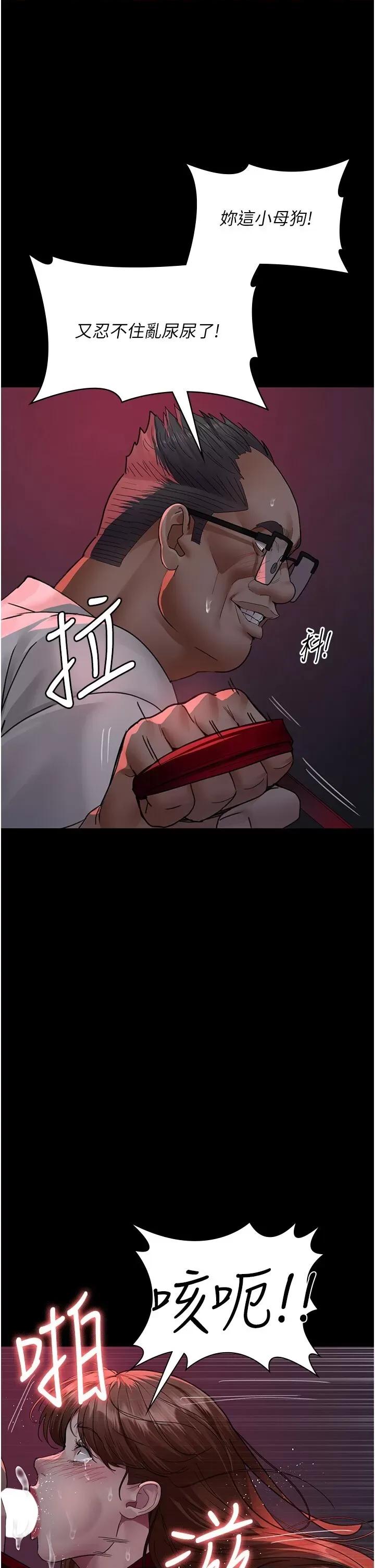 夜间诊疗室 夜间诊疗室第93话 踏入VIP病房区的代价 第19页