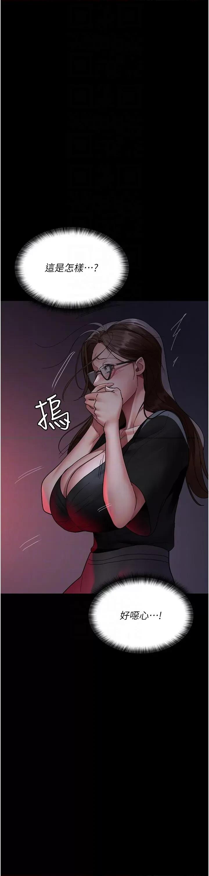 夜间诊疗室 夜间诊疗室第93话 踏入VIP病房区的代价 第22页