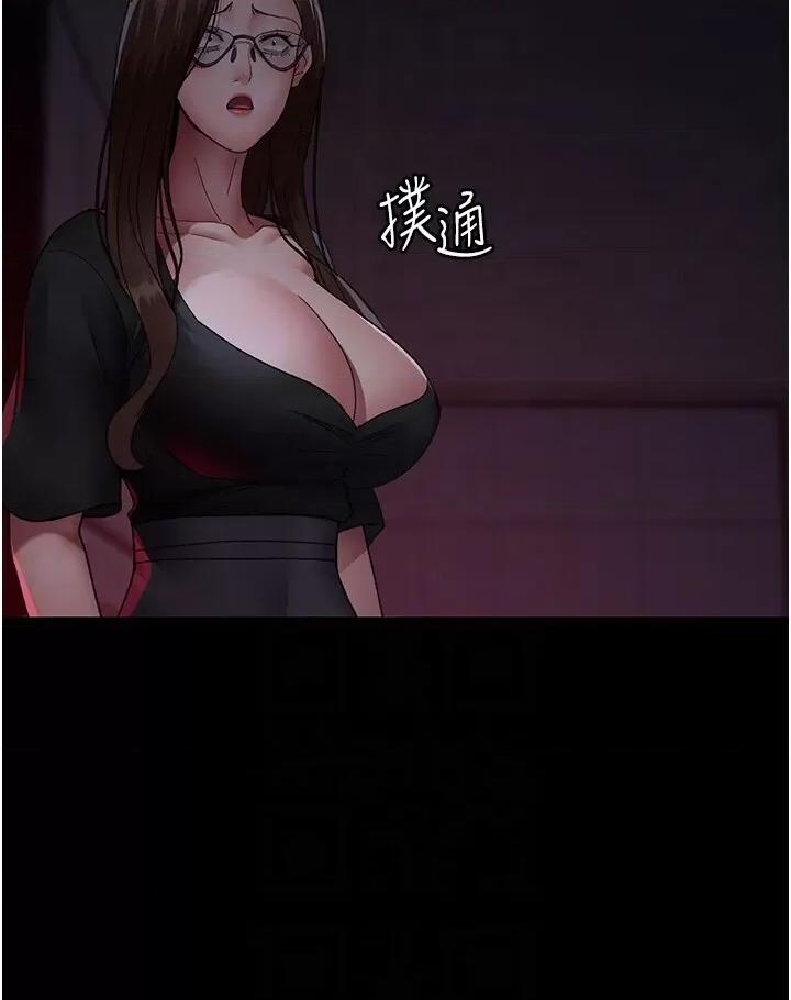 夜间诊疗室 夜间诊疗室第93话 踏入VIP病房区的代价 第24页