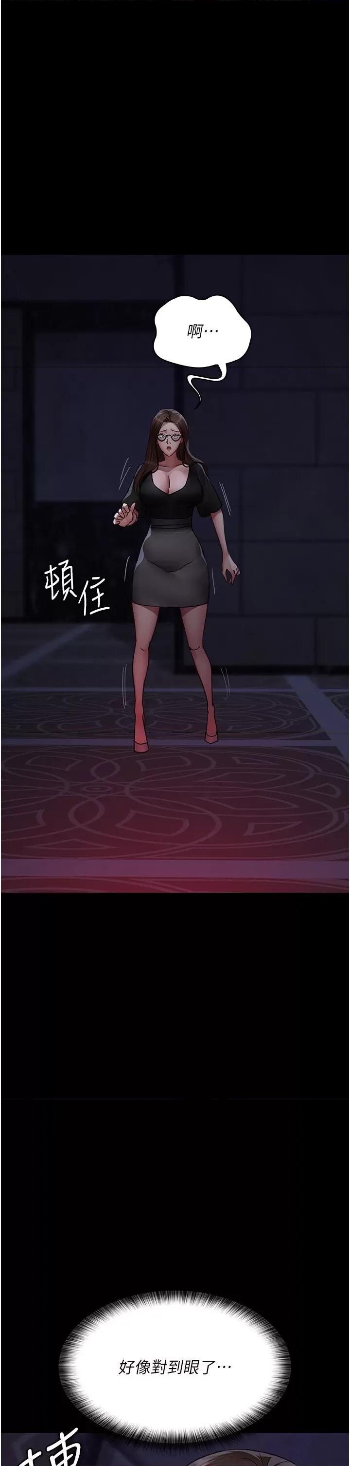 夜间诊疗室 夜间诊疗室第93话 踏入VIP病房区的代价 第33页