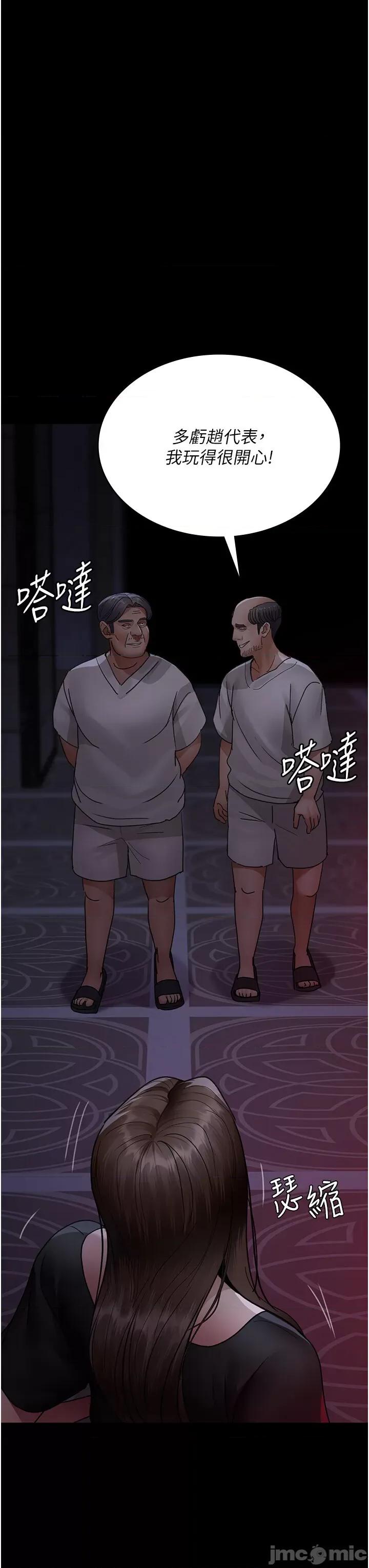 夜间诊疗室 夜间诊疗室第93话 踏入VIP病房区的代价 第35页