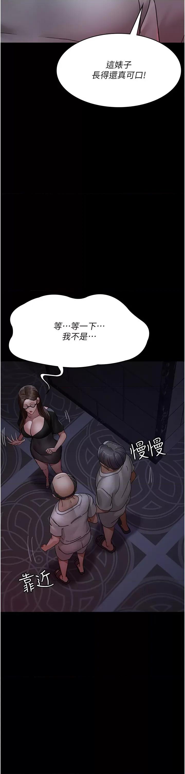 夜间诊疗室 夜间诊疗室第93话 踏入VIP病房区的代价 第37页