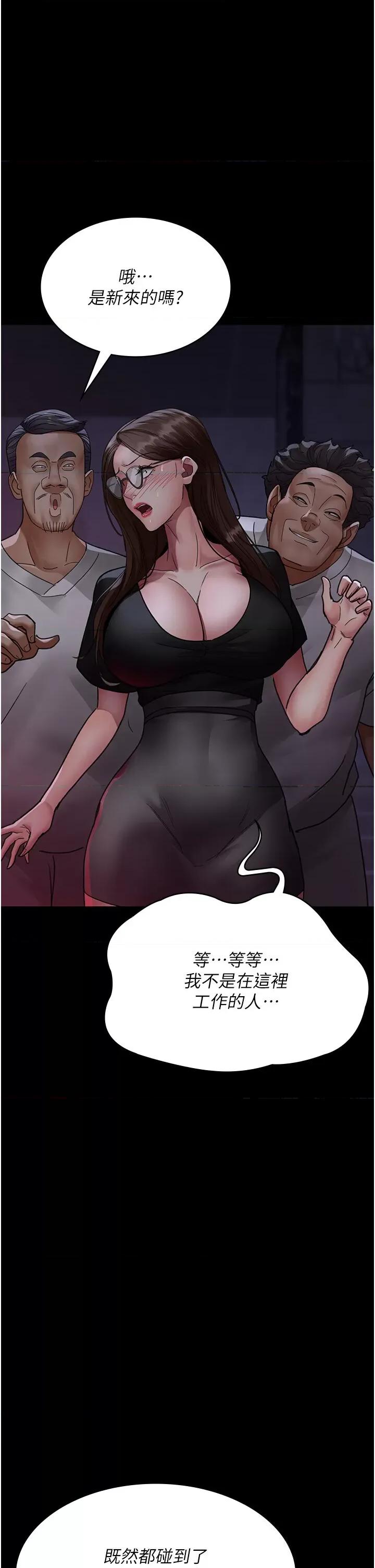 夜间诊疗室 夜间诊疗室第93话 踏入VIP病房区的代价 第39页