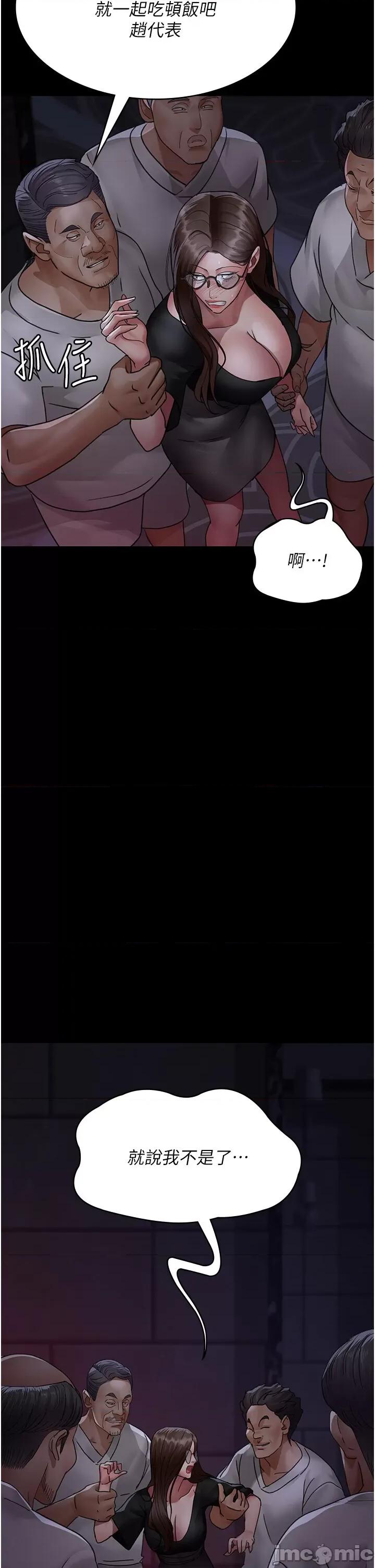 夜间诊疗室 夜间诊疗室第93话 踏入VIP病房区的代价 第40页