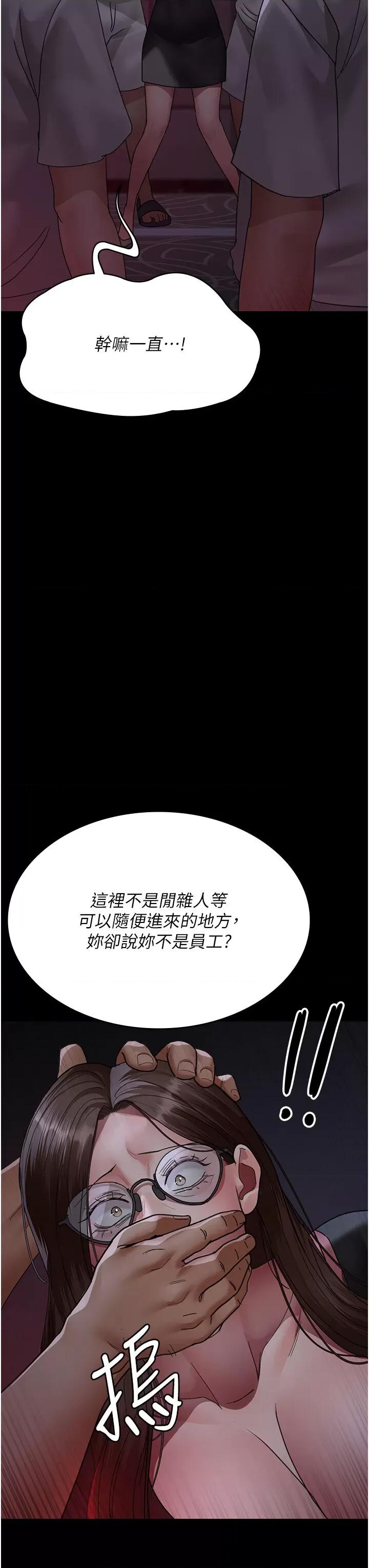 夜间诊疗室 夜间诊疗室第93话 踏入VIP病房区的代价 第41页