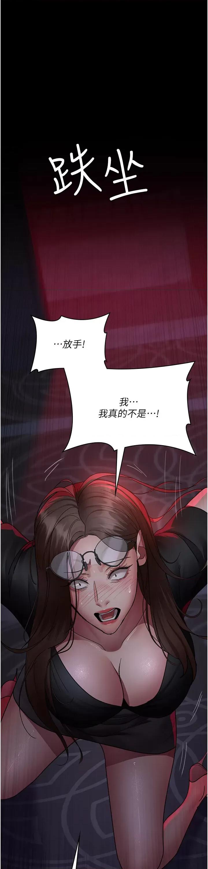 夜间诊疗室 夜间诊疗室第93话 踏入VIP病房区的代价 第43页