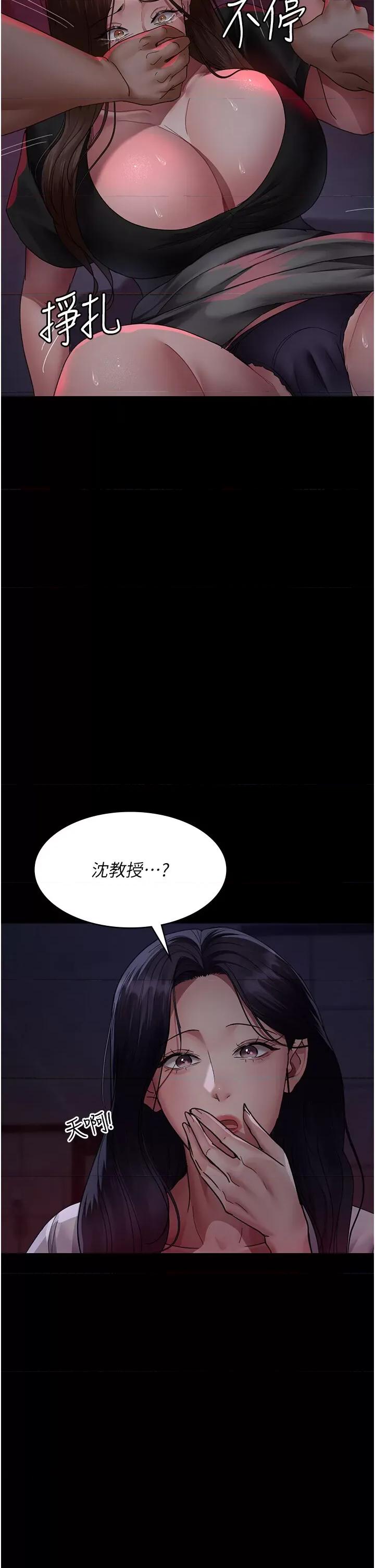 夜间诊疗室 夜间诊疗室第93话 踏入VIP病房区的代价 第48页