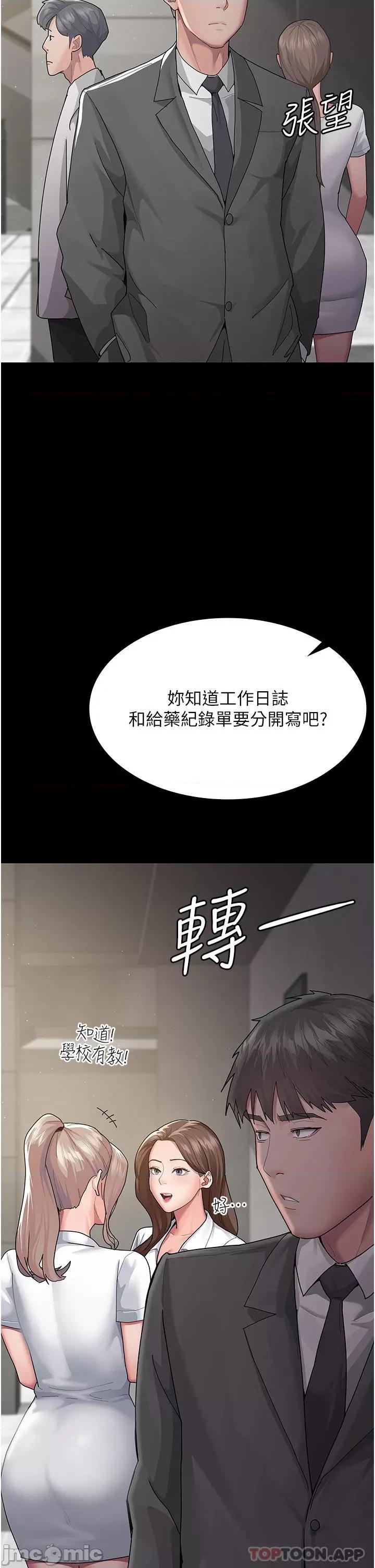 夜间诊疗室 夜间诊疗室 第56页