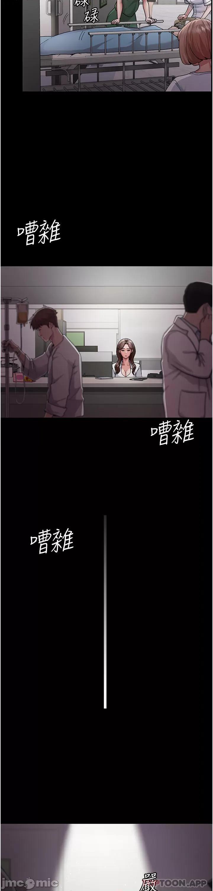 夜间诊疗室 夜间诊疗室 第3页