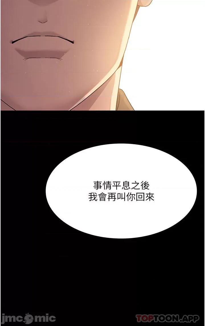 夜间诊疗室 夜间诊疗室 第14页