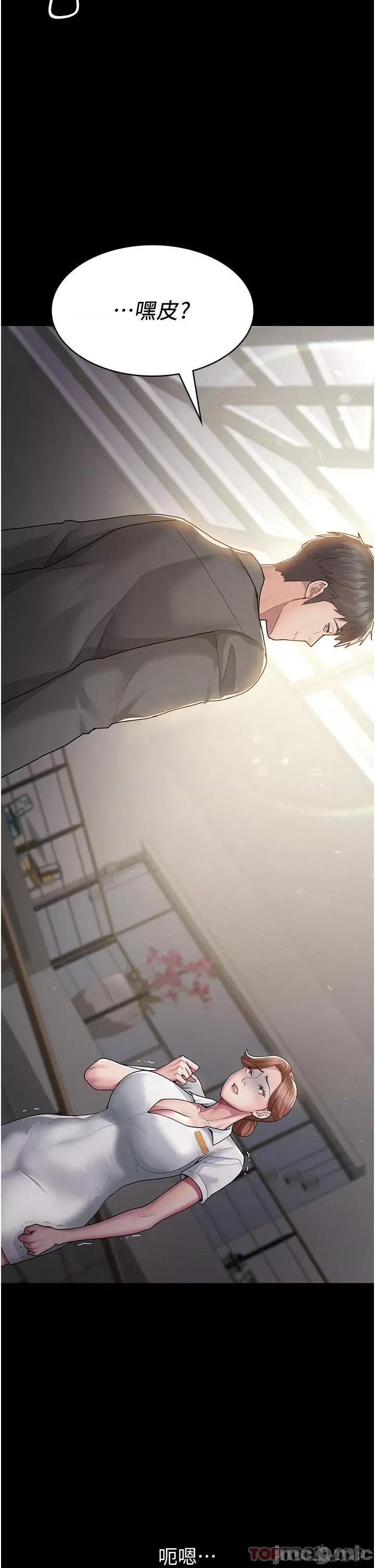 夜间诊疗室 夜间诊疗室 第63页