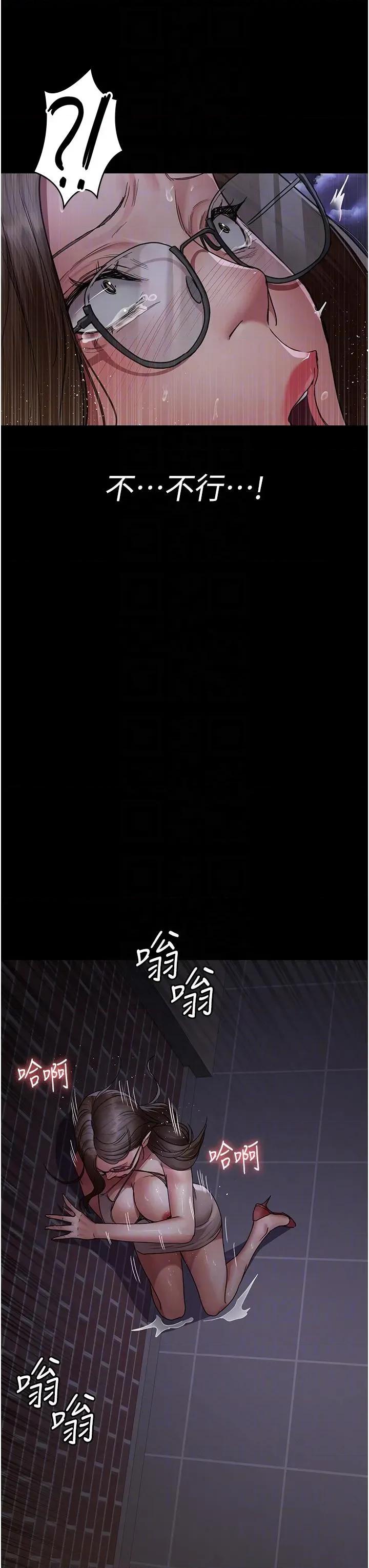 夜间诊疗室 夜间诊疗室第106话 主人，请帮帮我! 第24页