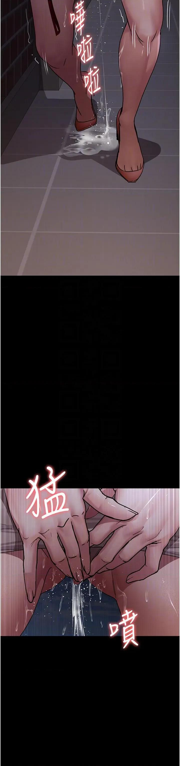 夜间诊疗室 夜间诊疗室第106话 主人，请帮帮我! 第28页