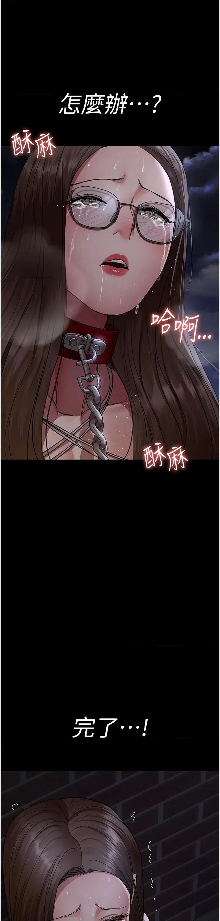 夜间诊疗室 夜间诊疗室第106话 主人，请帮帮我! 第29页