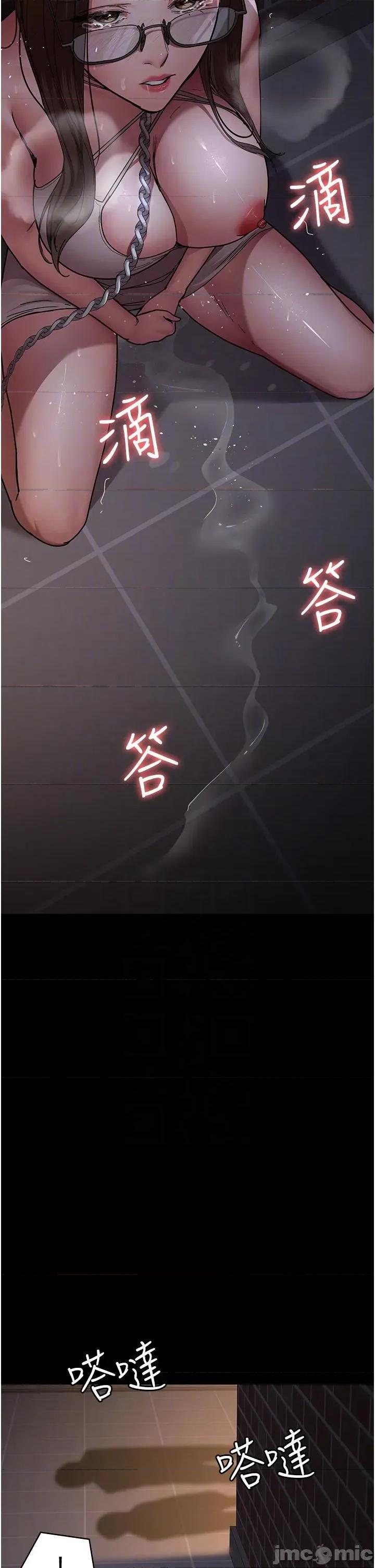 夜间诊疗室 夜间诊疗室第106话 主人，请帮帮我! 第30页